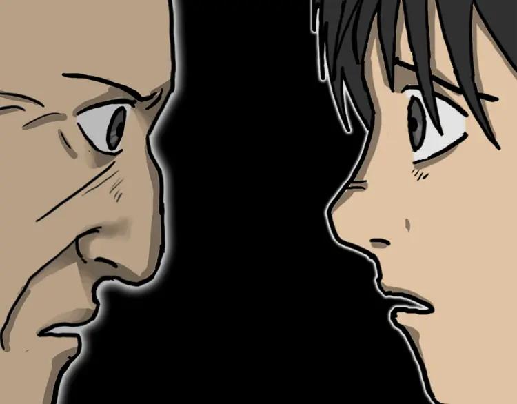 照明商店 第24话 秘密 第24页