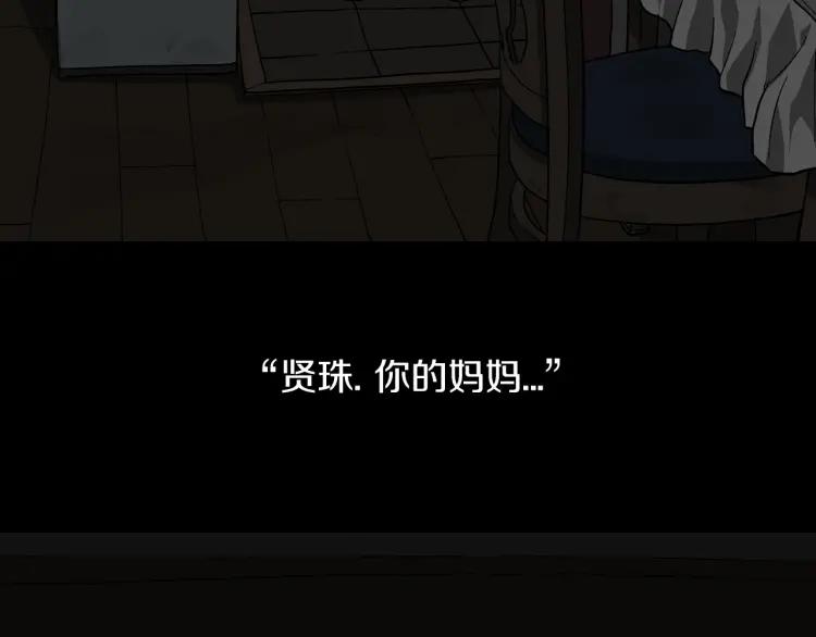 照明商店 第24话 秘密 第112页