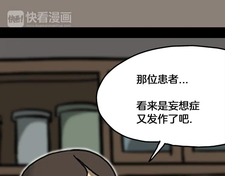 照明商店 第24话 秘密 第8页