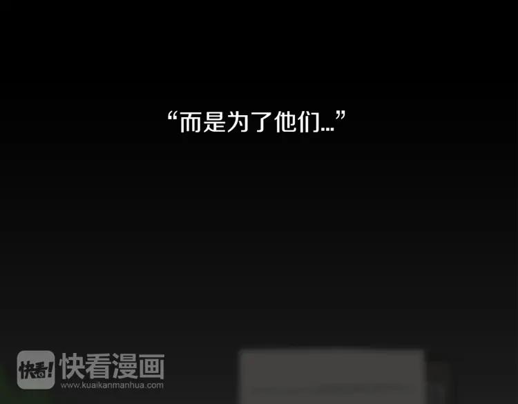 照明商店 第24话 秘密 第27页