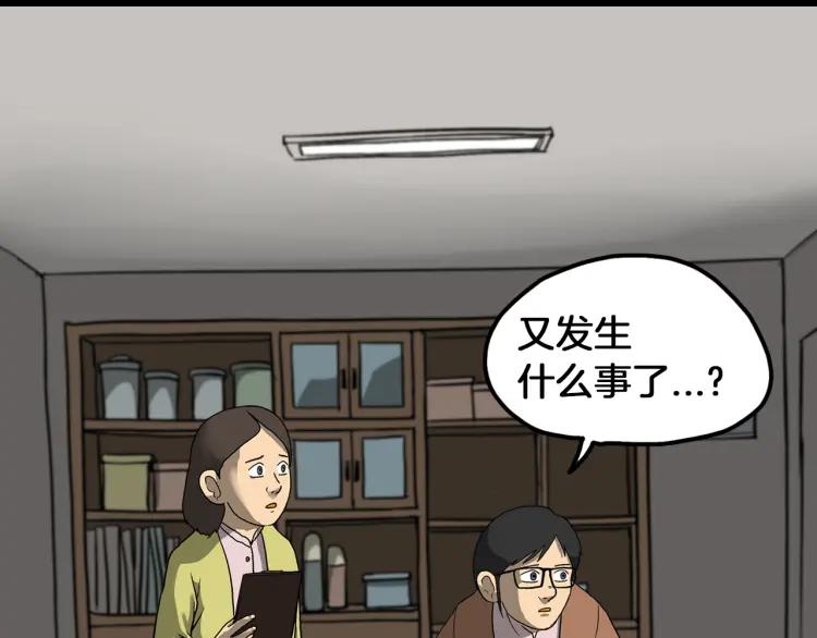 照明商店 第24话 秘密 第6页