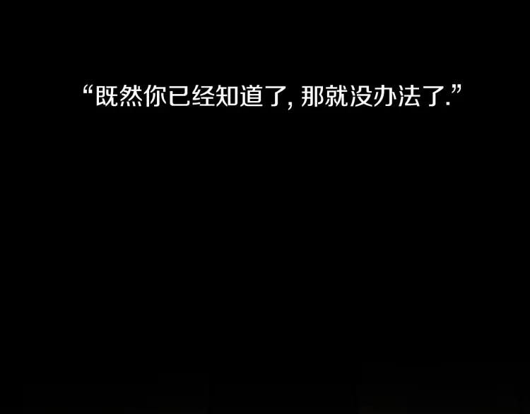 照明商店 第24话 秘密 第79页