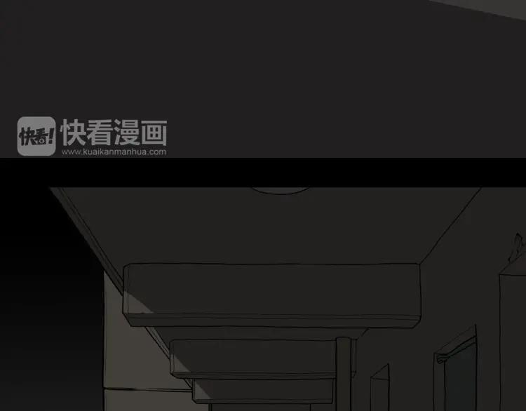 照明商店 第24话 秘密 第83页