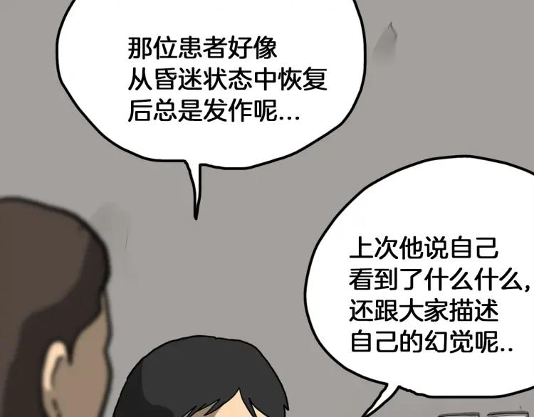 照明商店 第24话 秘密 第10页