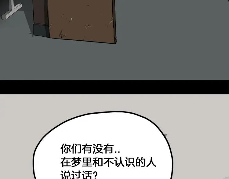照明商店 第24话 秘密 第200页
