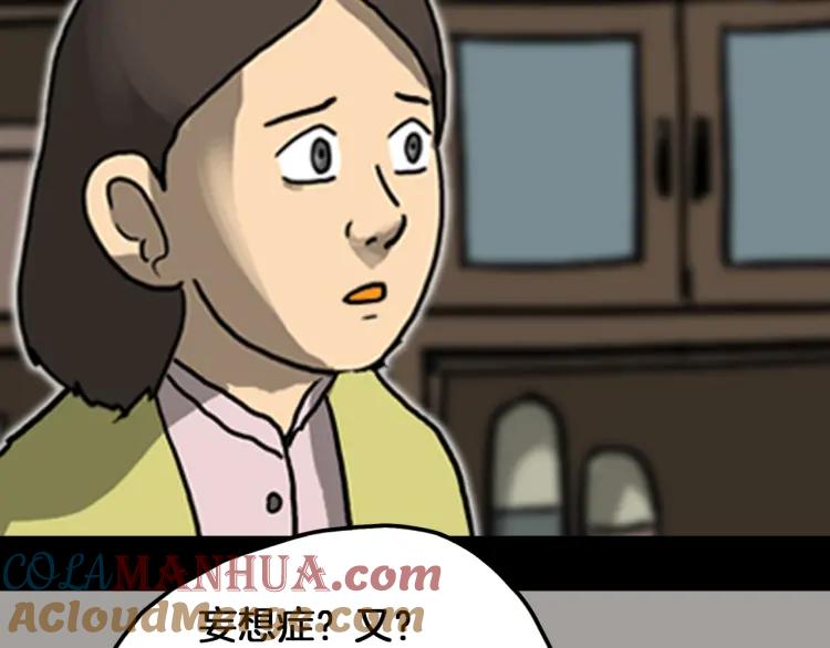 照明商店 第24话 秘密 第9页