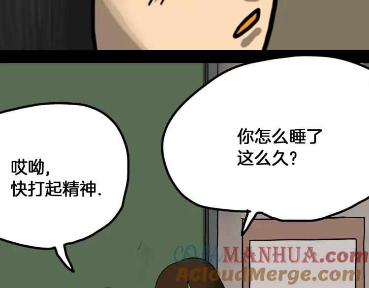 照明商店 第24话 秘密 第181页