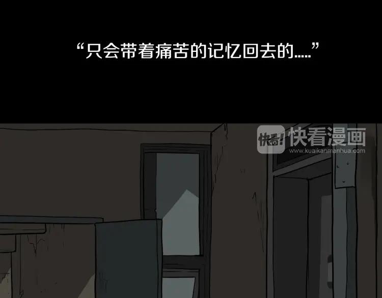 照明商店 第24话 秘密 第56页