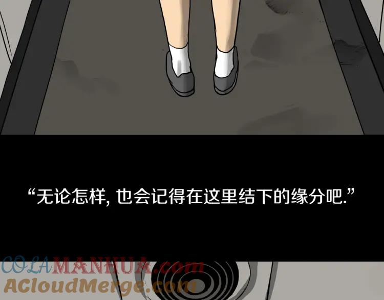照明商店 第24话 秘密 第53页