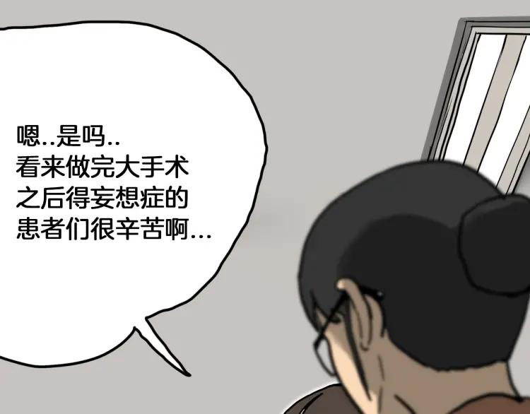 照明商店 第24话 秘密 第12页