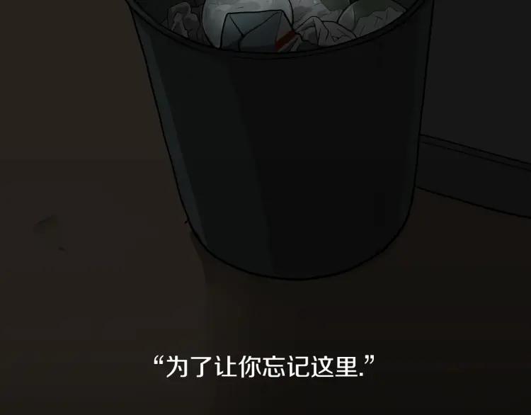 照明商店 第24话 秘密 第135页