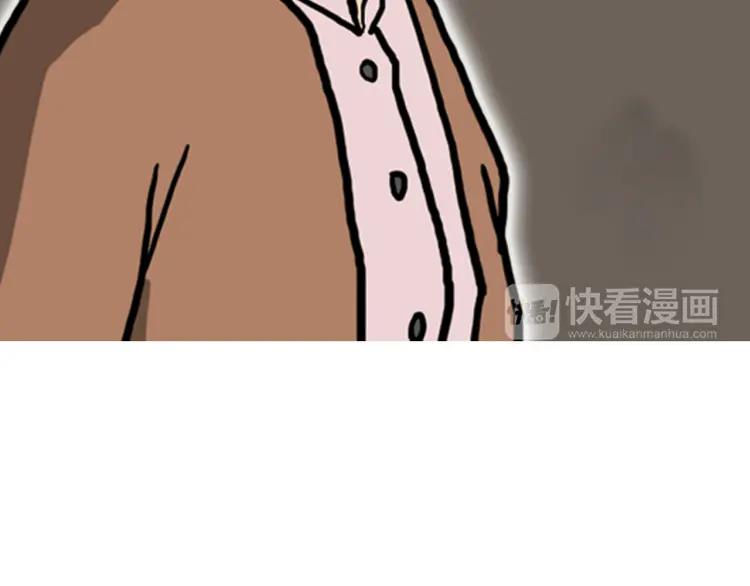 照明商店 第24话 秘密 第18页