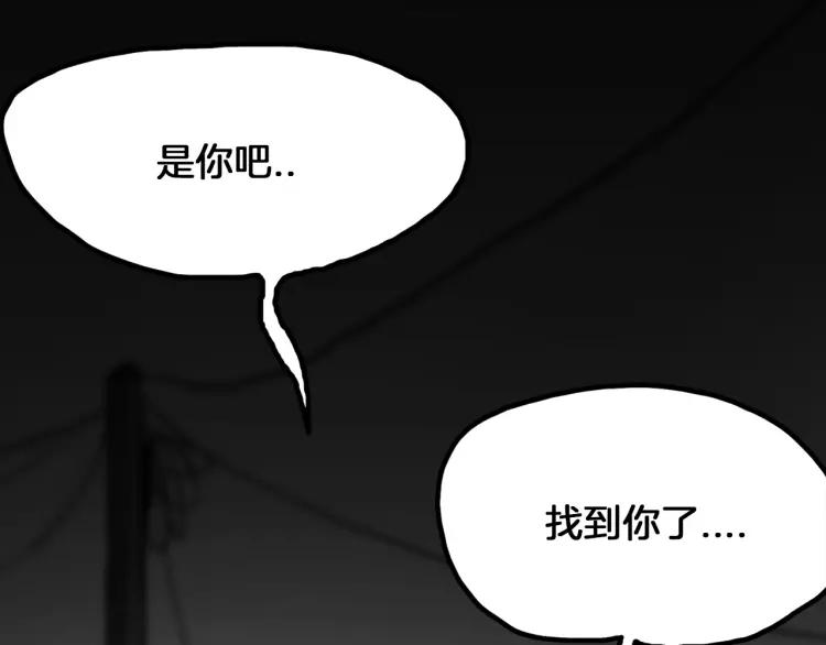 照明商店 第25话 出口 第74页