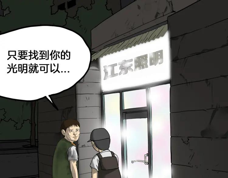 照明商店 第25话 出口 第175页