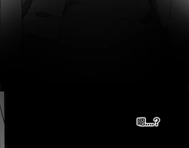 照明商店 第25话 出口 第54页