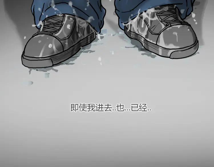 照明商店 第25话 出口 第218页