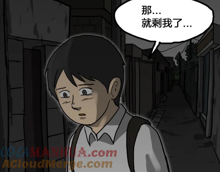 照明商店 第25话 出口 第13页