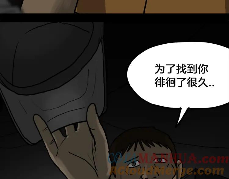 照明商店 第25话 出口 第105页