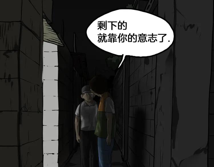 照明商店 第25话 出口 第182页