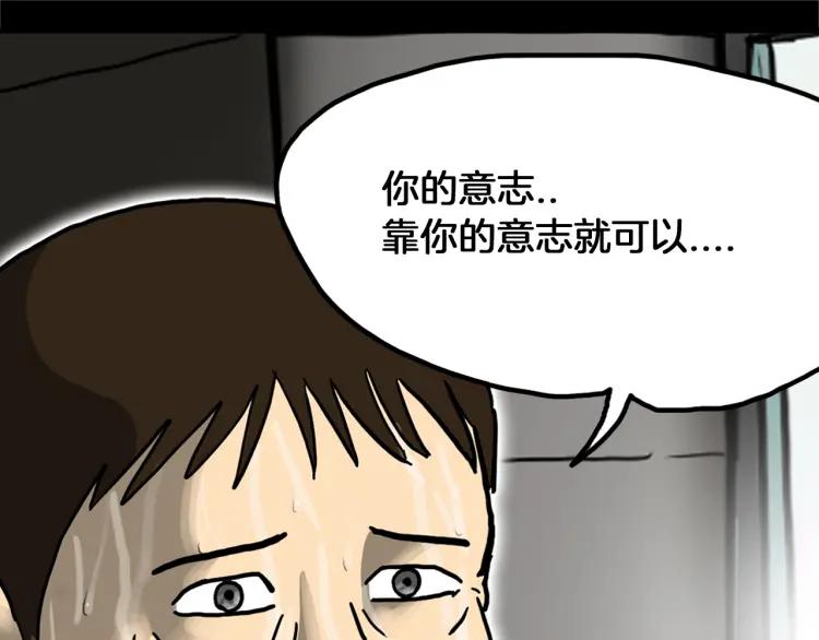 照明商店 第25话 出口 第178页