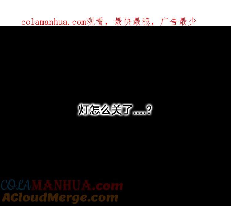 照明商店 第25话 出口 第1页