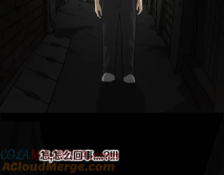 照明商店 第25话 出口 第49页