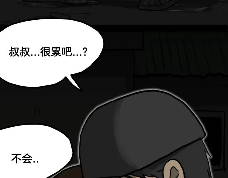 照明商店 第25话 出口 第128页