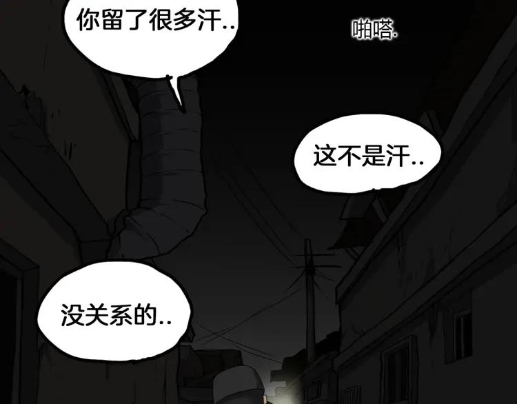 照明商店 第25话 出口 第130页