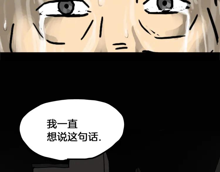 照明商店 第25话 出口 第204页
