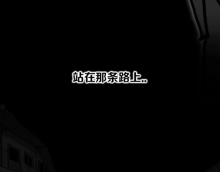 照明商店 第25话 出口 第30页