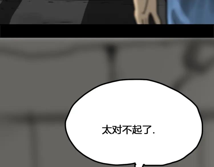 照明商店 第25话 出口 第200页