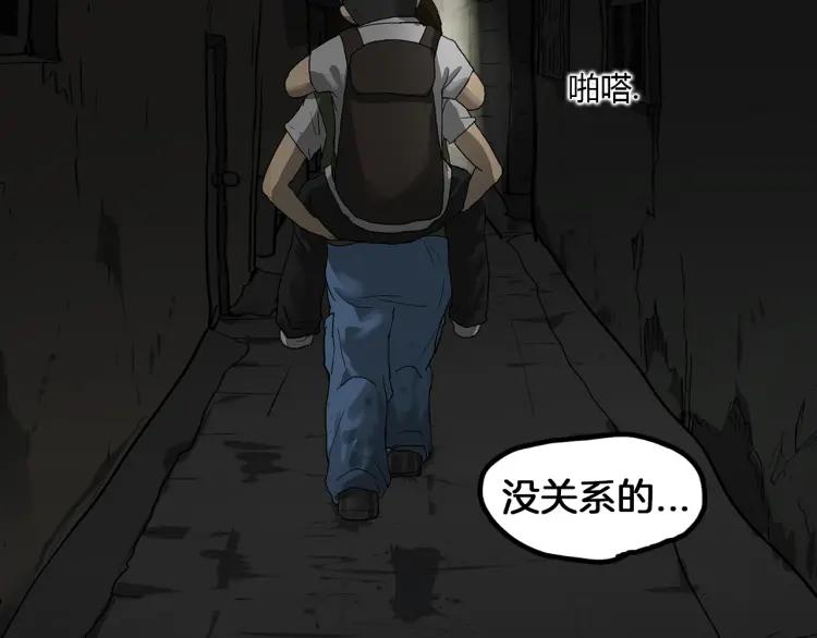 照明商店 第25话 出口 第131页