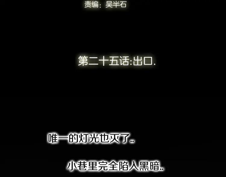 照明商店 第25话 出口 第16页