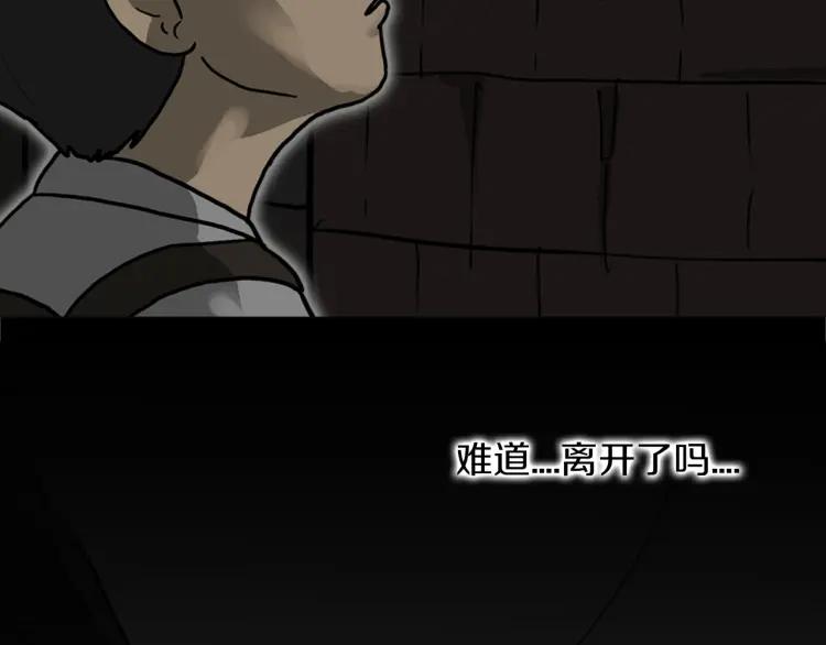 照明商店 第25话 出口 第10页