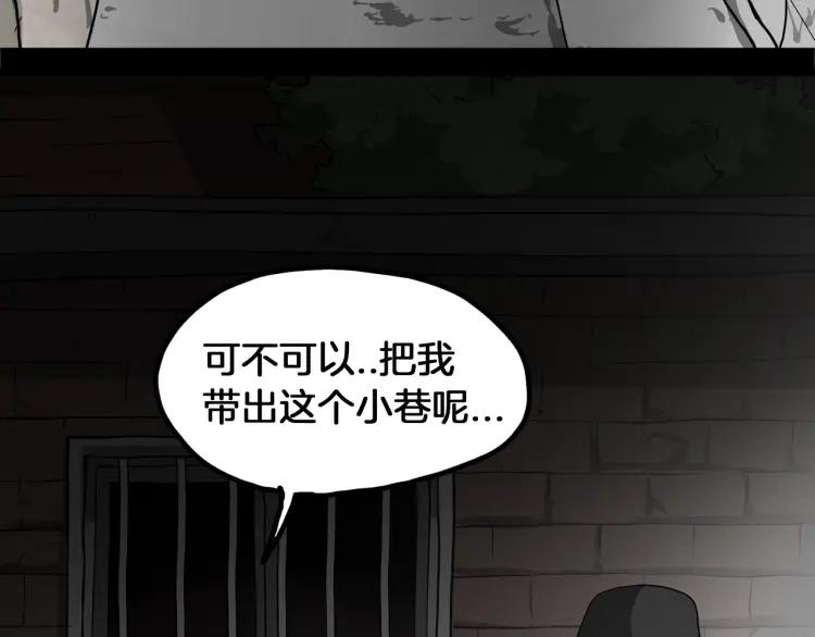 照明商店 第25话 出口 第92页