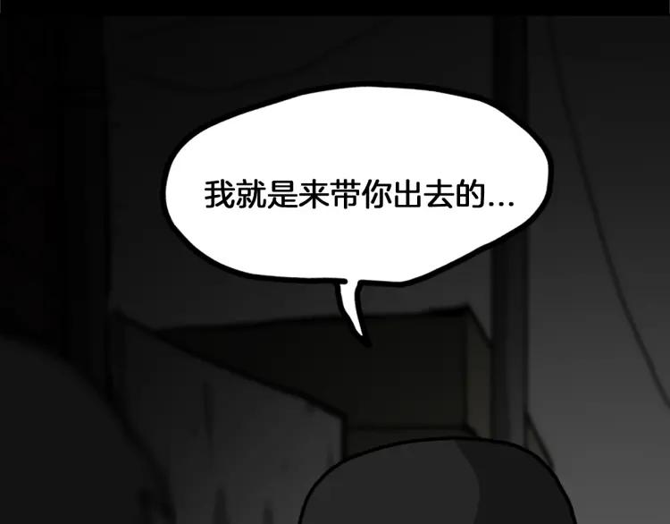照明商店 第25话 出口 第103页
