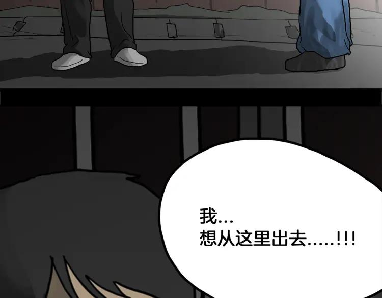 照明商店 第25话 出口 第94页