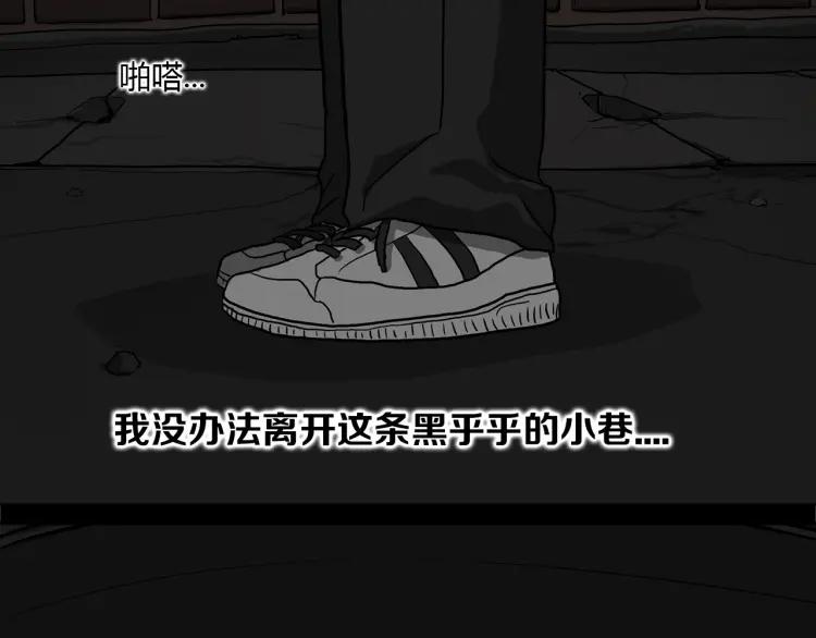照明商店 第25话 出口 第38页