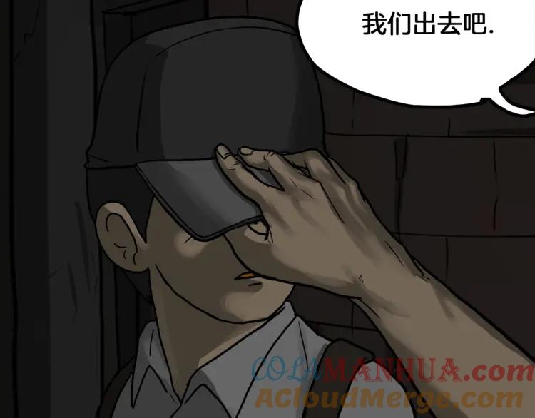 照明商店 第25话 出口 第109页
