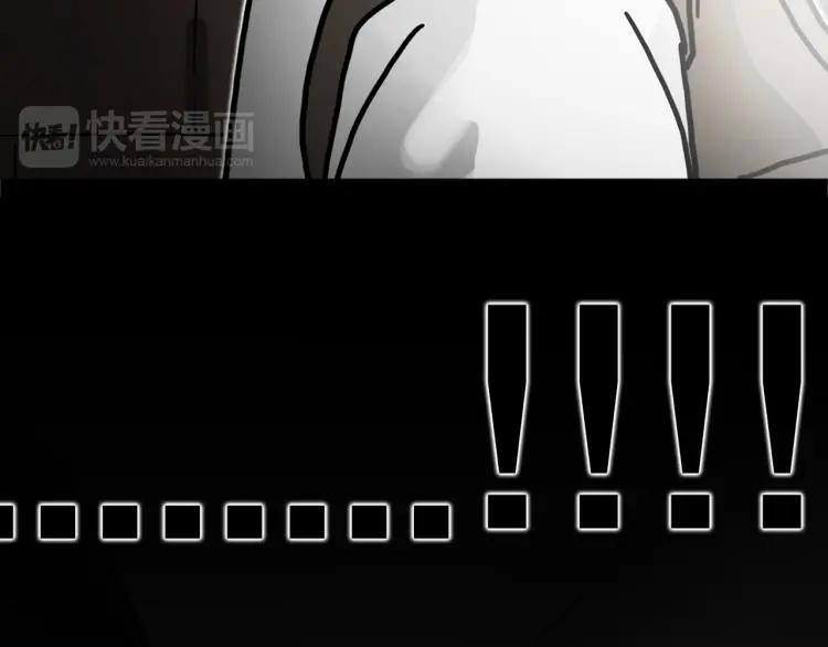 照明商店 第25话 出口 第47页