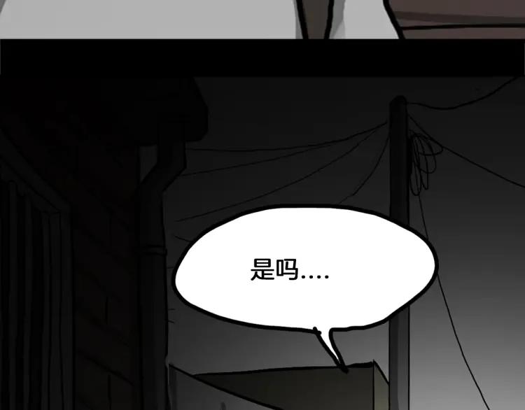 照明商店 第25话 出口 第96页