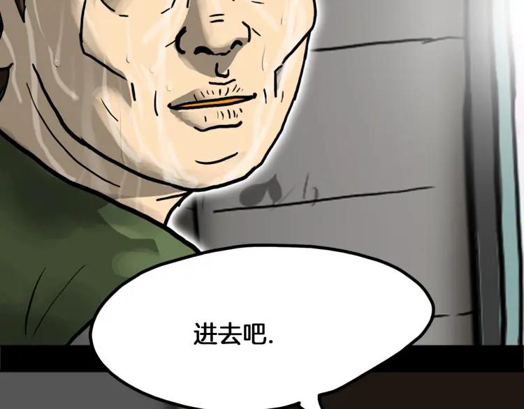 照明商店 第25话 出口 第179页