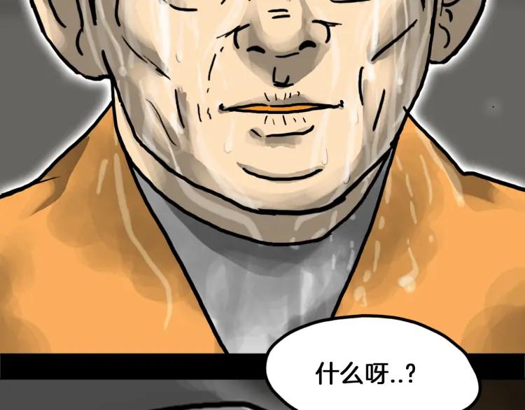 照明商店 第25话 出口 第202页