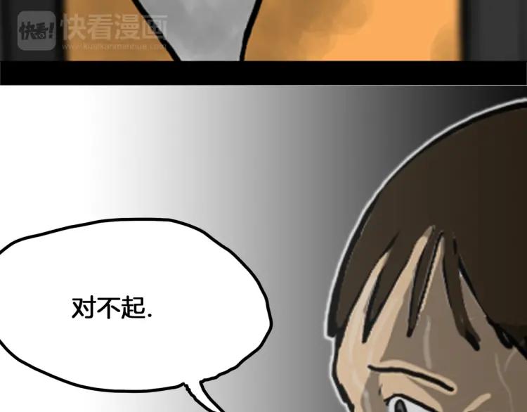 照明商店 第25话 出口 第194页