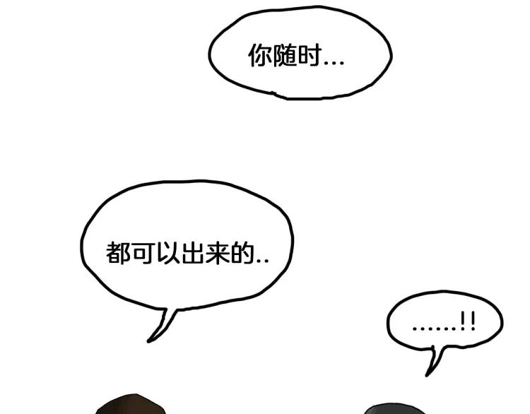 照明商店 第25话 出口 第168页