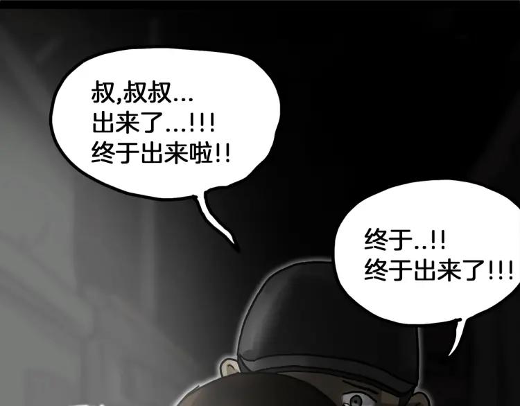 照明商店 第25话 出口 第146页