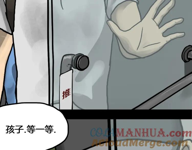 照明商店 第25话 出口 第189页