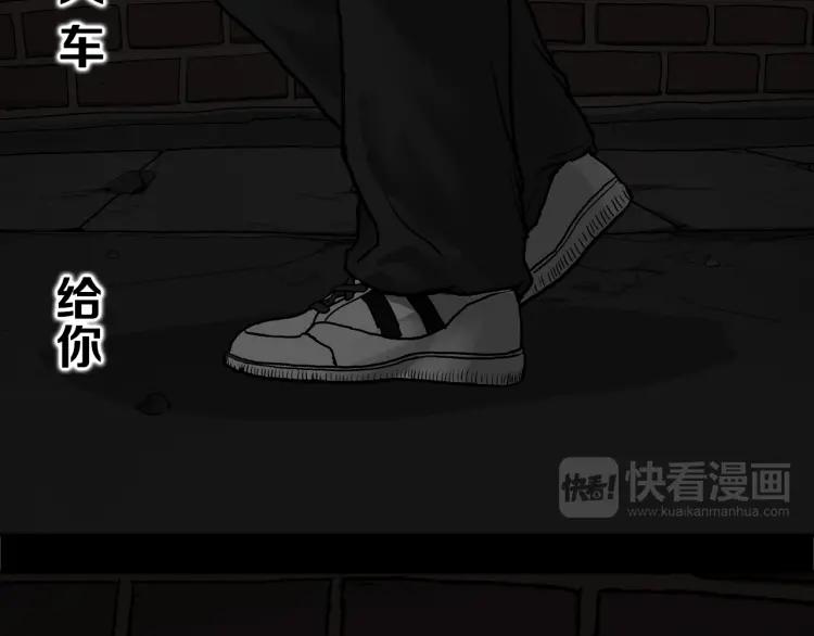 照明商店 第25话 出口 第27页