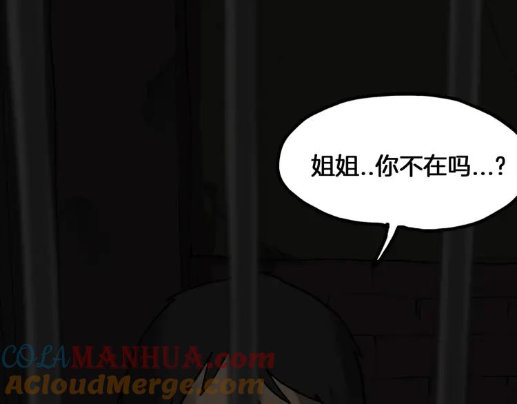 照明商店 第25话 出口 第5页