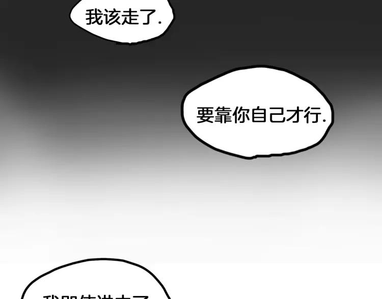 照明商店 第25话 出口 第184页